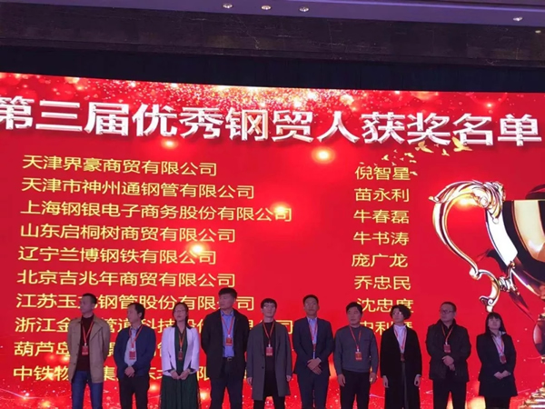 優秀鋼貿人龐廣龍 優秀鋼貿人龐廣龍