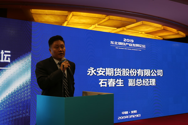 永安期貨股份有限公司副總經理石春生 永安期貨股份有限公司副總經理石春生