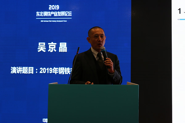 中國鋼鐵工業協會市場部副主任吳京晶 中國鋼鐵工業協會市場部副主任吳京晶