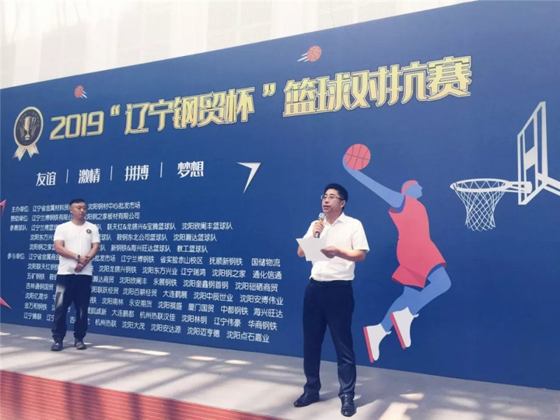 蘭博鋼鐵 蘭博鋼鐵