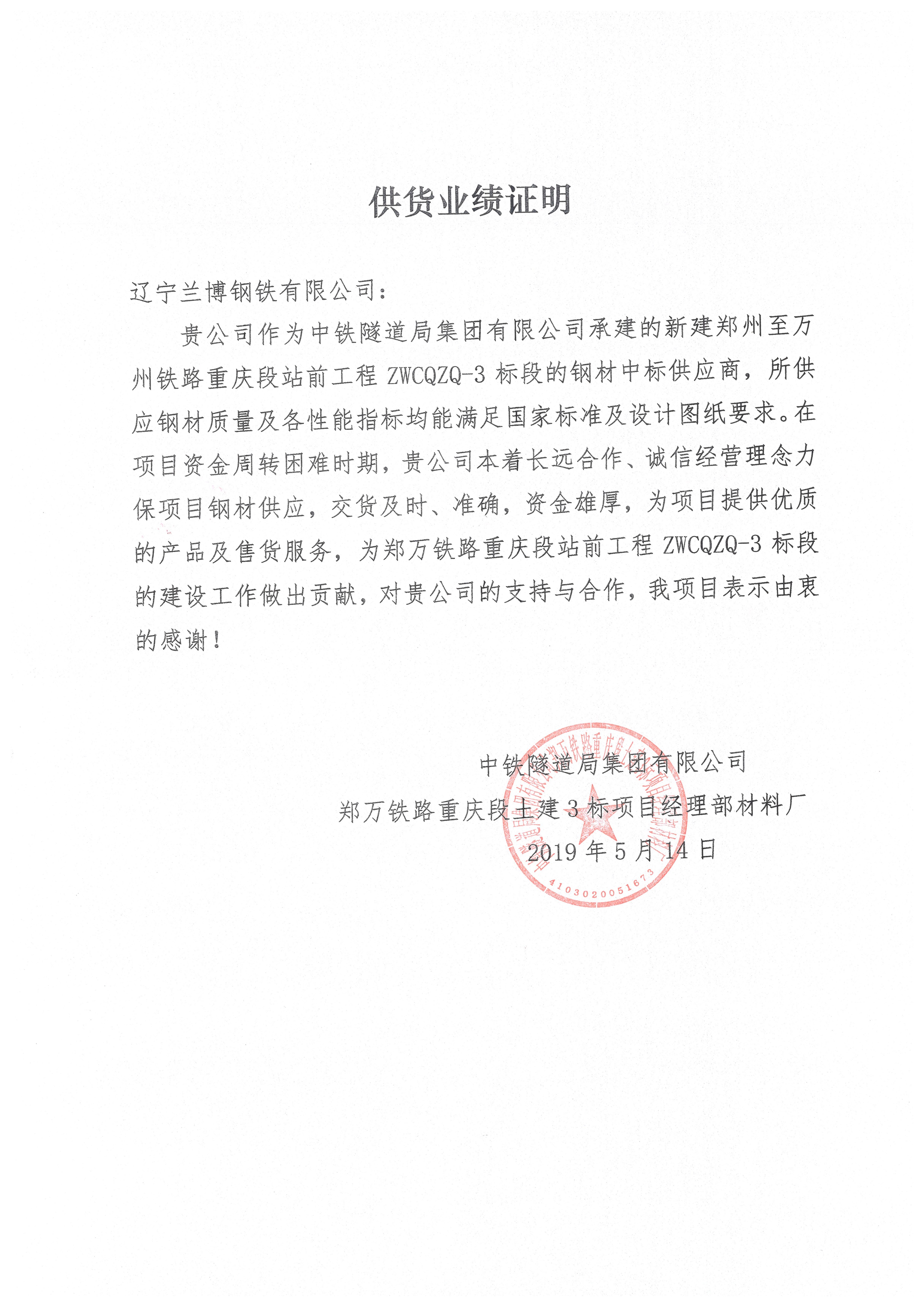 蘭博鋼鐵 蘭博鋼鐵