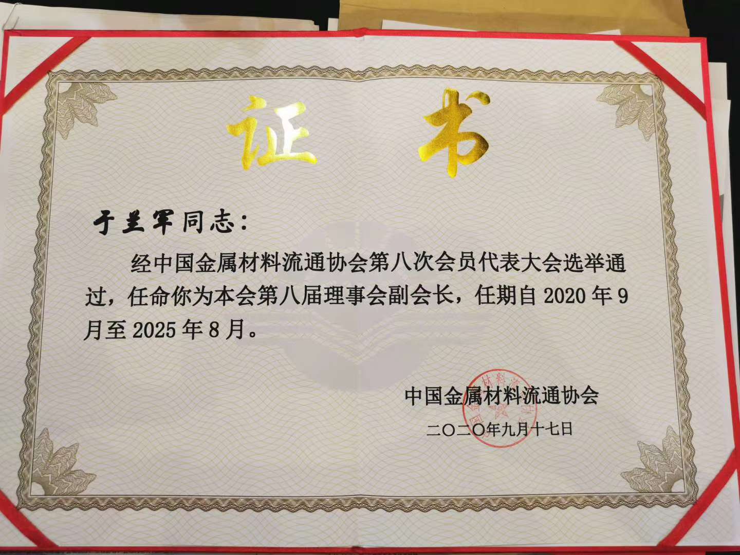 蘭博鋼鐵 蘭博鋼鐵