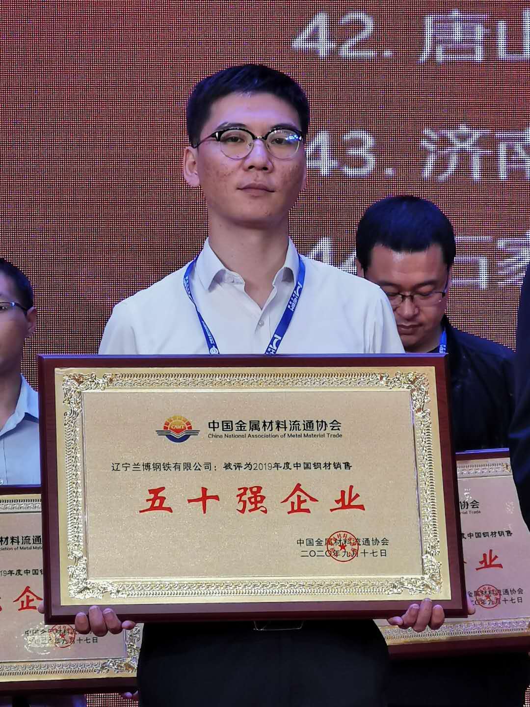蘭博鋼鐵 蘭博鋼鐵