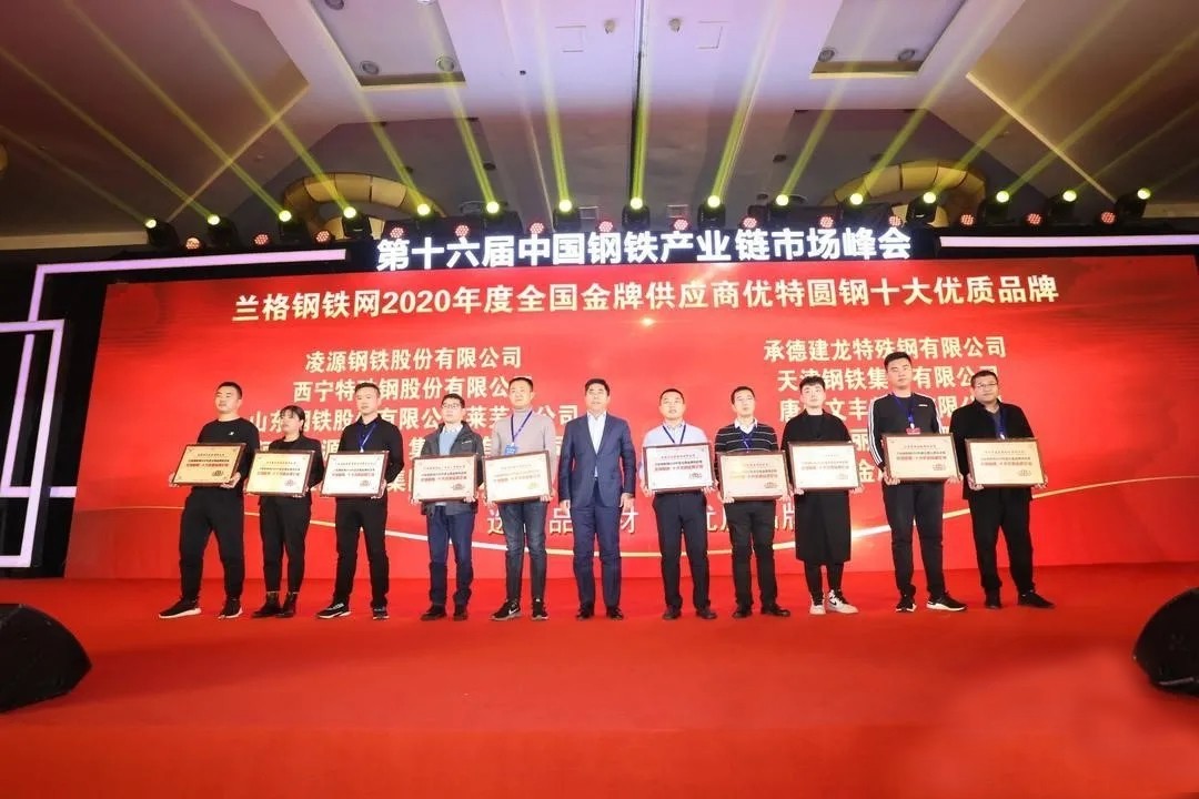 蘭博鋼鐵 蘭博鋼鐵