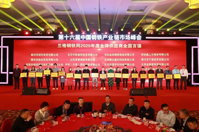 蘭博鋼鐵 蘭博鋼鐵